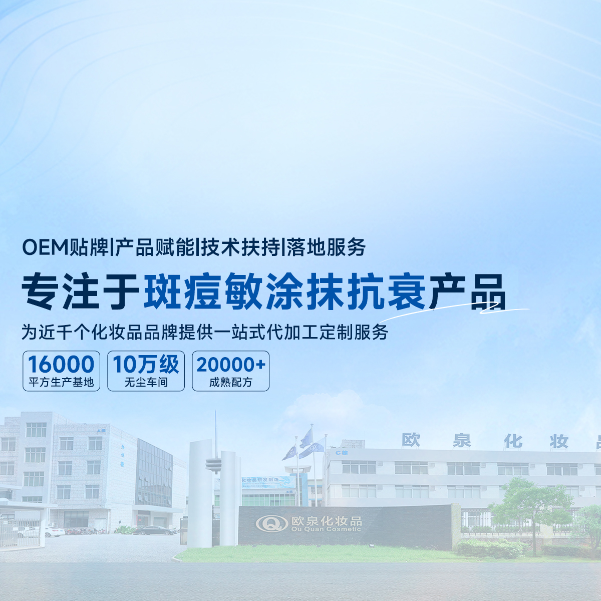 美業(yè)大咖們，是不是都想打造輕服務(wù)、輕售后、重效果的護(hù)膚產(chǎn)品？