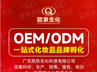 想找低起訂量、高性價比的化妝品OEM貼牌工廠嗎？