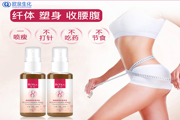 減肥好處？使用減肥套盒的好處是什么-歐泉生化