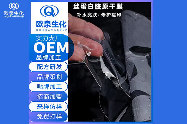 面膜廠家:膠原蛋白凍膜是三無產(chǎn)品嗎？