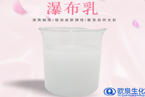 瀑布乳，水乳，化妝品加工廠