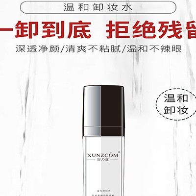 化妝品工廠：你會卸妝嗎？