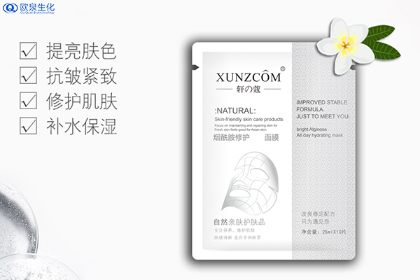歐泉化妝品廠家教你認(rèn)識面膜的幾大分類