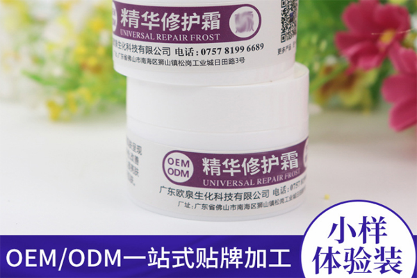 化妝品加工廠，化妝品oem代加工，美妝廠家