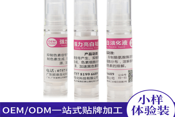 化妝品加工廠，化妝品oem代加工，美妝廠家