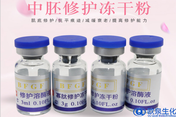 凍干粉，中胚修護凍干粉，凍干粉套盒