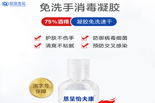 歐泉生化吁社會科學(xué)防疫，合理防疫,不要挖斷公共道路簡單隔絕，不要濫用含氯消毒水和口罩。